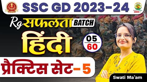 Set Practice Set Hindi Ssc Gd Rg Safalta Batch Ssc