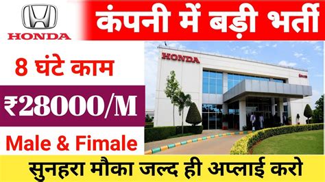 Honda Motorcycle And Scooter India Pvt Ltd Job