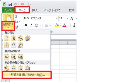 Excel Vba 値のみコピーして テキストに貼り付ける