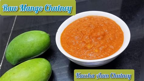 कच्चे आम की खट्टी मीठी चटनी L Kache Aam Ki Chutney L Raw Mango Chutney Homemade Green Mango