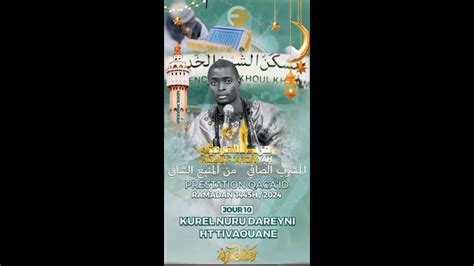 EN DIRECT Touba jour 10 Ramadan 2024 1445h 𝑨𝒍 𝑴𝒂𝒔𝒉𝒓𝒂𝒃𝒖𝒄