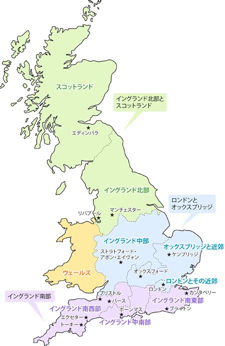 イギリス 地図 成功する留学地球の歩き方