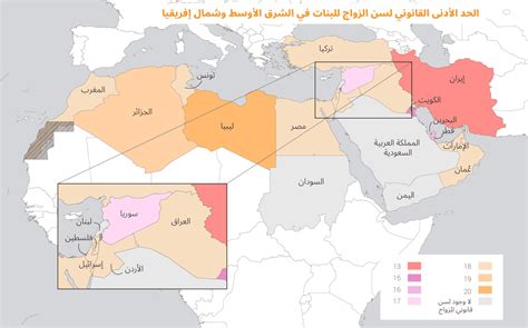 زواج القصّر في الشرق الأوسط وشمال أفريقيا