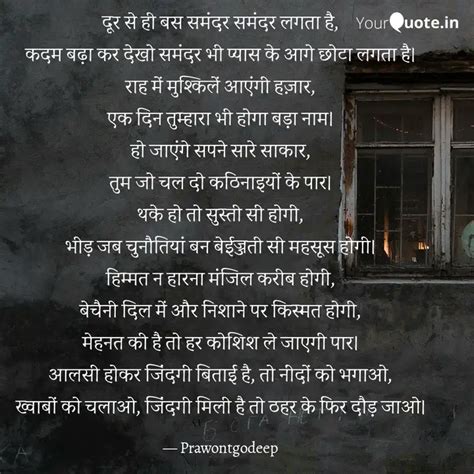 दर स ह बस समदर समदर Quotes Writings by Pradeep Yadav