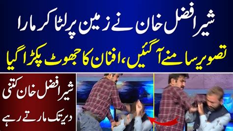 Sher Afzal Marwat And Senator Afnan Ullah Pictures Exposed Reality