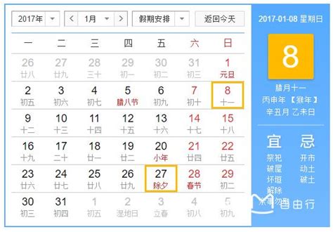 今年過年是幾月幾號，2017年春節放假安排 每日頭條