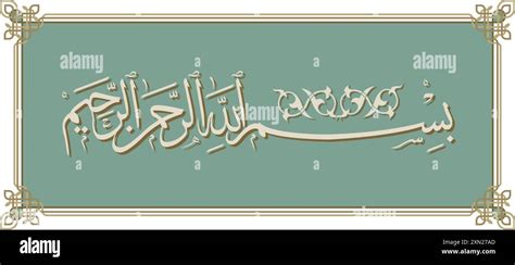 Creative Arabic Calligraphy For In The Name Of Allah Word Bismillahirahmaniraheem Bismillah