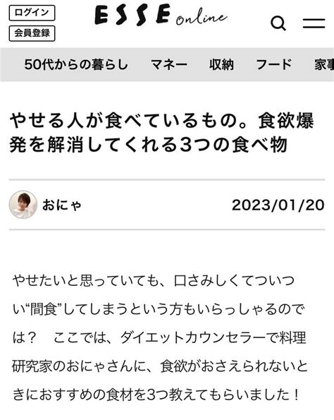 やせる人が食べているもの。食欲爆発を解消してくれる3つの食べ物 おにゃオフィシャルブログ「食べて痩せて若返るパーフェクトダイエット