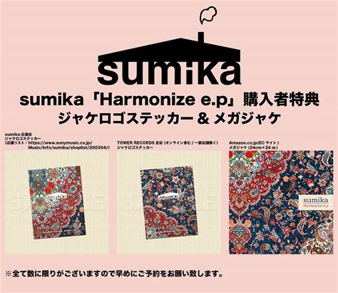 画像】sumika、新ビジュアル＆『harmonize Ep』の全貌解禁 “謎のシリアルコード”が封入」の画像22 Spice