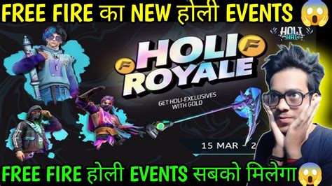 Free Fire का New होली Events 😱 Free Fire होली Events सबको मिलेगा😱