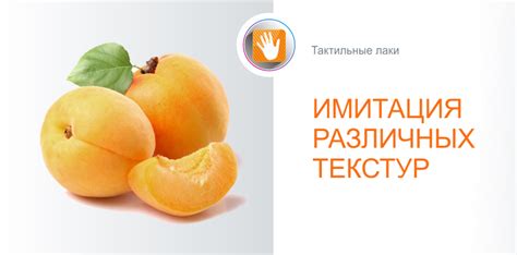 Тактильный лак – покрытие paper touch для пленок