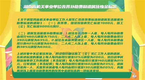 2023年退休人员去世丧葬费和抚恤金能领多少注意这四种标准 知乎