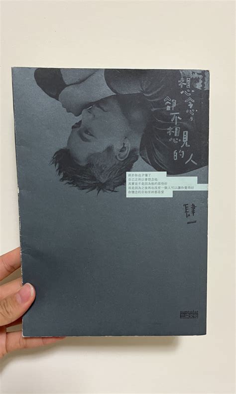 想念，卻不想見的人 已絕版 書籍、休閒與玩具 書本及雜誌 童書、著色互動書在旋轉拍賣