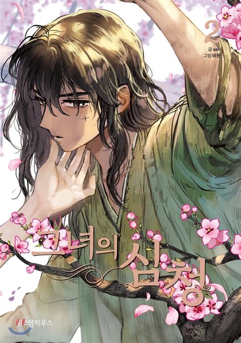 Her Tale Of Shim Chong By Seri Goodreads