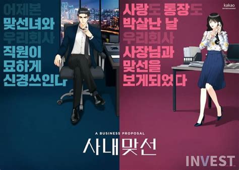 카카오엔터 12조 글로벌 투자 유치 Ip 밸류체인 경쟁력 입증