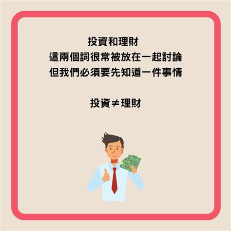 理財筆記本 理財板 Dcard