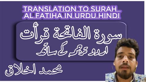 Surah Fatiha Translation In Urdu Hot Sex Picture