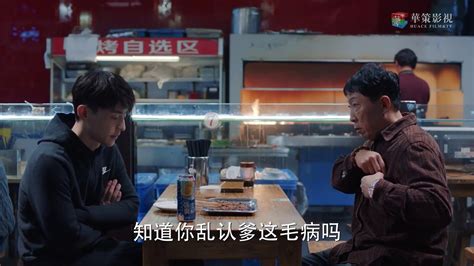 Mr Fighting Ep 9 A Chinese Drama Movie Overcoming Adversity And Finding Love Starring Deng