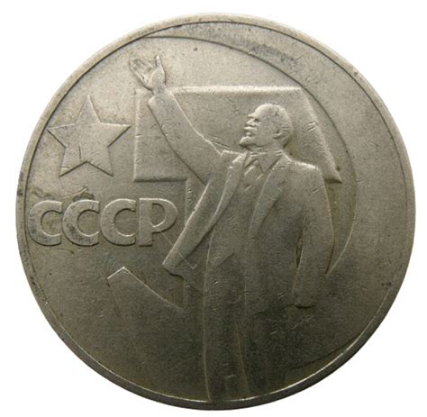 Rosja Zsrr Rubel Lenin Lat Cccp Allegro Pl