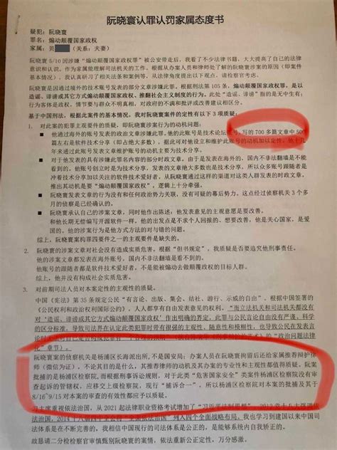 零八宪章 阮晓寰案件，你可以做的几件事——如何支持和声援被捕者【案例更新版】