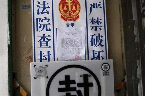 解读《人民法院民事执行中查封、扣押、冻结财产规定》的来龙去脉 知乎