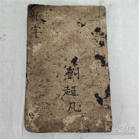 【图】清代光绪木刻蒙学教育课本，启蒙教育课本，《包举杂字》一册全，同文书局拍品信息网上拍卖拍卖图片拍卖网拍卖网站