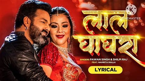 Lal Ghagra Song Pawan Singh Official Pawan Singh Bhojpuri Song Pawan