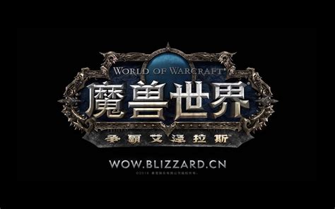 《魔兽世界》cg全集（上） 现已更新至暗影国度哔哩哔哩bilibili