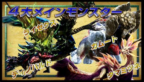 《魔物獵人 X》舉辦完成發表會 釋出多部最新影像 預定 19 日釋出免費體驗版《monster Hunter X》 巴哈姆特