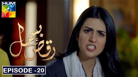 Raqs E Bismil Episode Teaser Hum Tv Raqs E Bismil Youtube