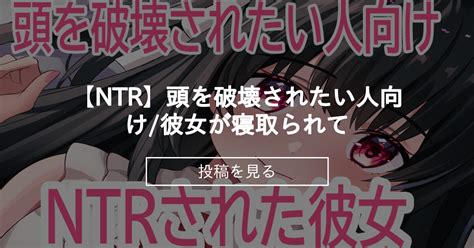 🔴【ntr】頭を破壊されたい人向け 彼女が寝取られて れいきらと秘密の関係部屋💓【r18 ボイス コスプレ】ファンクラブ ⁺ れいきら