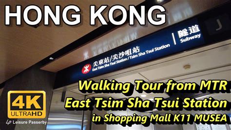 4K Hong Kong Walking Tour Start From MTR East Tsim Sha Tsui Station