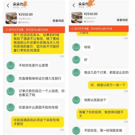 低价代订酒店有陷阱：你找商家订房，他可能在盗刷别人信用卡 财经头条