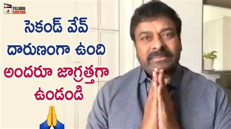 Chiranjeevi Emotional Request To Public Chiranjeevi About Carona