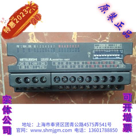 库存现货全新原装正品 MITSUBISHI三菱 PLCAJ65SBTB1 16DT 虎窝淘