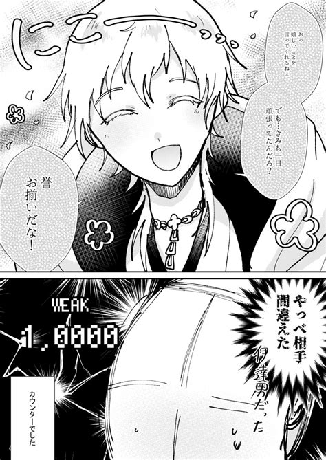 「そんなわけで今日も鶴さんが貞ちゃんを連れてきました 」うぃすてりあ。の漫画