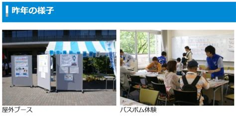 堺市上下水道局「すいちゃん」【公式】 On Twitter 6月3日（日）は、関西大学の「第8回堺キャンパス祭」が開催されるんやけど、堺市