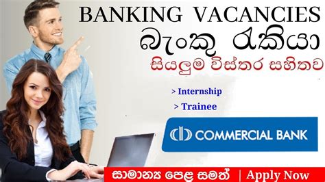 Commercial Bank Internship And Trainee Job Vacancies Bank Job Vacancies