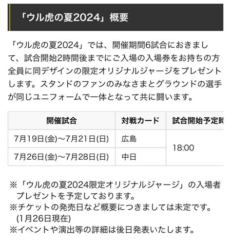 Yahooオークション 阪神vs広島 721日 ブリーズシート神席 ペアチ