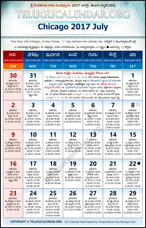 Feb 2024 Telugu Calendar Printable Templates Free