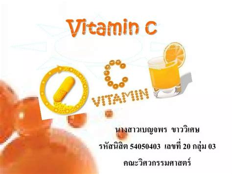 Ppt Vitamin C Powerpoint Presentation Free Download Id4024196