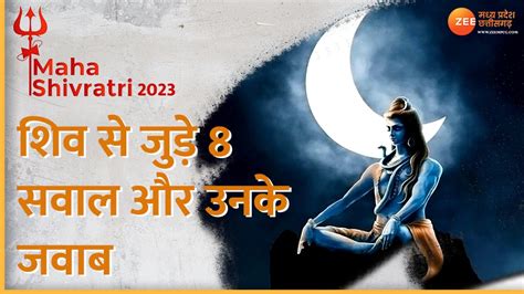 Mahashivratri Shivratri Facts About Lord Shiva Thats Many People