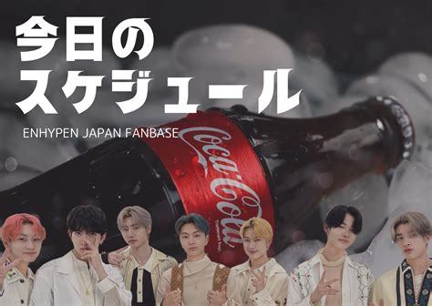 Enhypen Japan Fanbase On Twitter Cokestudio