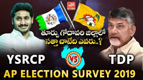 East Godavari Election Survey 2019 Who Will Win In East Godavari