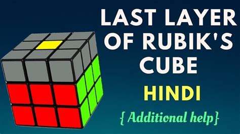 How To Solve ®️ Rubiks Cube Last Layer Ⓜ️ 2 Algorithm Only 🤯 Rubikscube Solvelastlayer Youtube