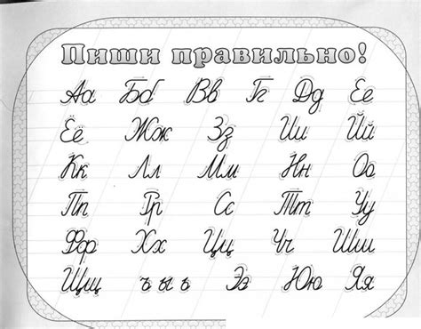 Письменный алфавит для 1 класса распечатать
