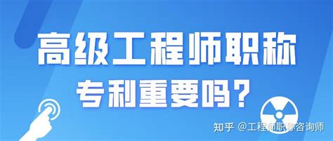 2022年评高级工程师职称，“专利”你申请了吗？ 知乎