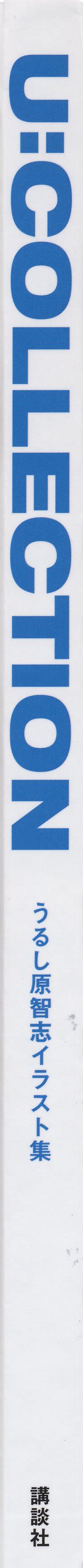 Urushihara Satoshi Illustrations U Collection Luscious Hentai Manga Porn