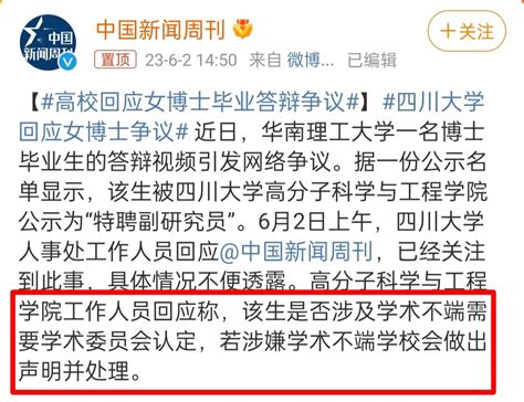 华南理工表示学术妲己涉事教师已调离，如何看待此案件？ 知乎