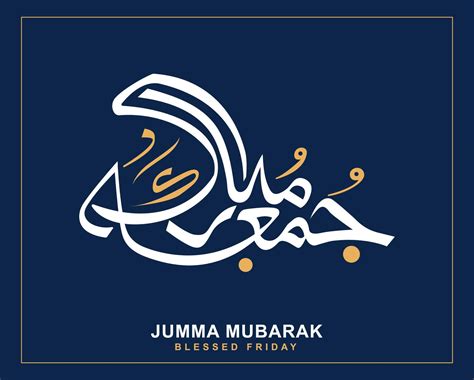 Jumma Mubarak Blessed Happy Friday Arabic Calligraphy With White And